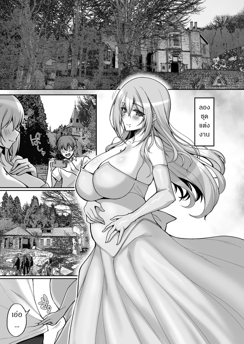 ชีวิตก่อนแต่งงาน 1